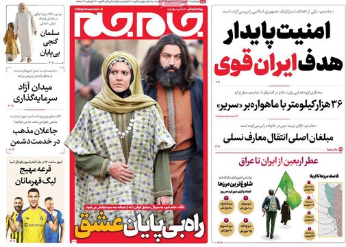 روزنامه‌های پنجشنبه ۲ شهریور ۱۴۰۲