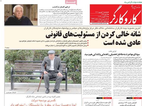 روزنامه‌های پنجشنبه ۲ شهریور ۱۴۰۲