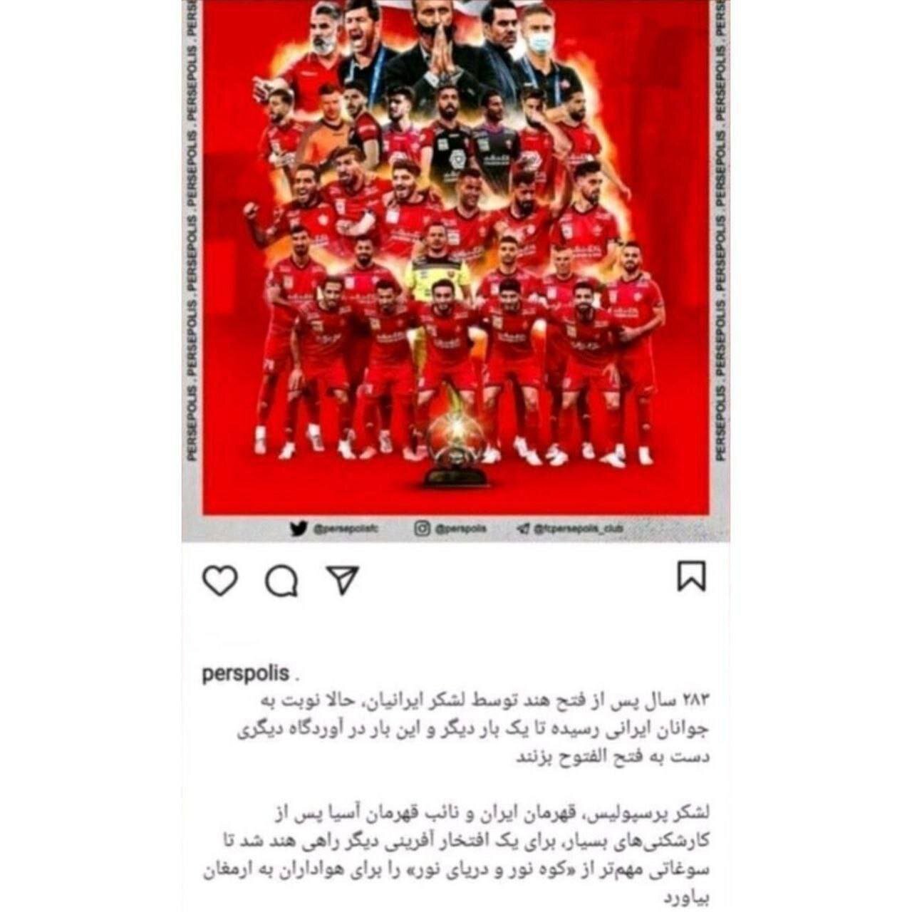 بدشانسی هواداران پرسپولیس ؛ رونالدو به ایران میآید اما ...