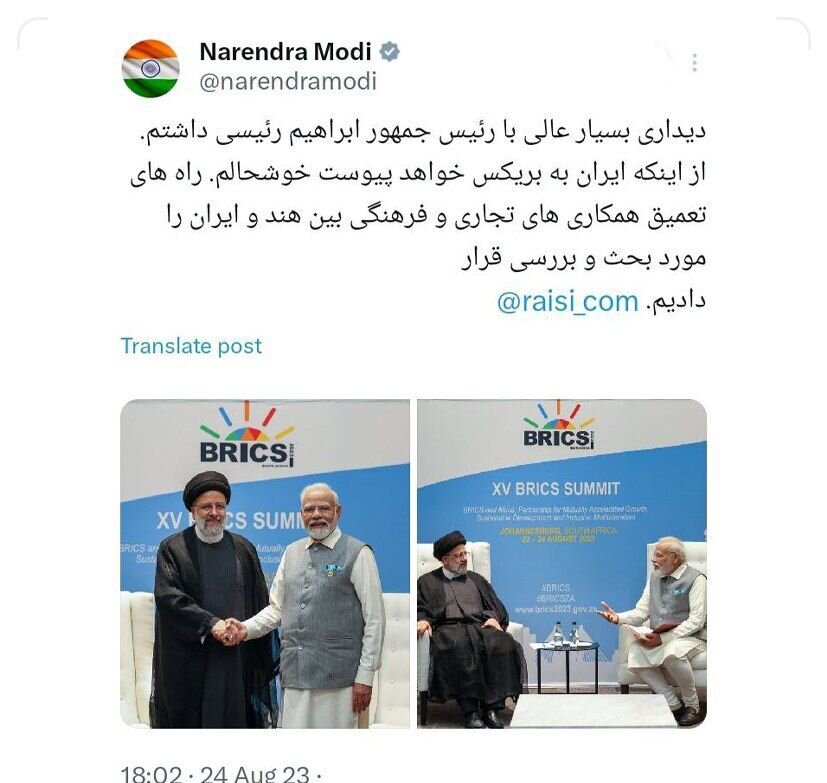 عکس؛ توئیت فارسی نخست وزیر هند و توصیف او پس از دیدار با رئیسی | ۲تصویر که نارندرا مودی منتشر کرد