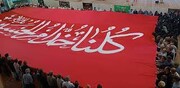تصاویر رونمایی از ابر پرچم امام حسین(ع) در مصلی امام خمینی (ره) خمین