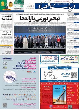 روزنامه‌های شنبه ۴ شهریور ۱۴۰۲