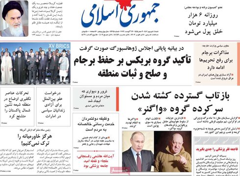 روزنامه‌های شنبه ۴ شهریور ۱۴۰۲