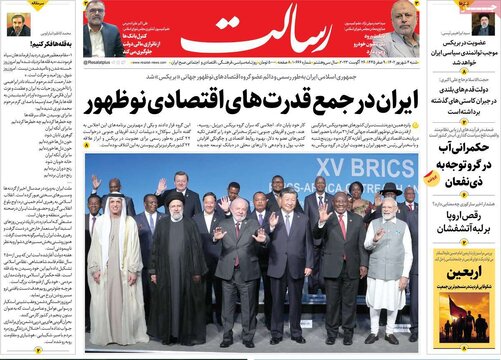 روزنامه‌های شنبه ۴ شهریور ۱۴۰۲