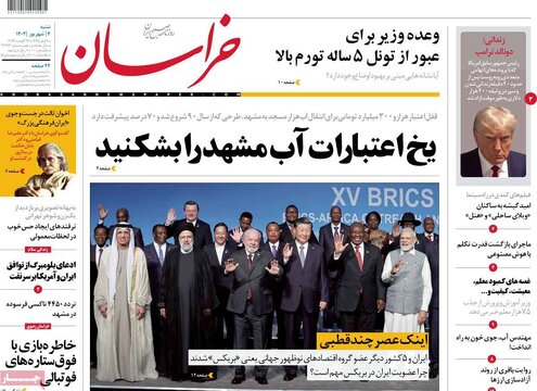 روزنامه‌های شنبه ۴ شهریور ۱۴۰۲