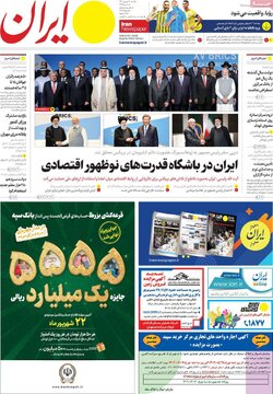 روزنامه‌های شنبه ۴ شهریور ۱۴۰۲