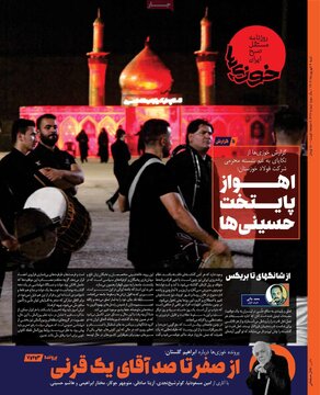 روزنامه‌های شنبه ۴ شهریور ۱۴۰۲