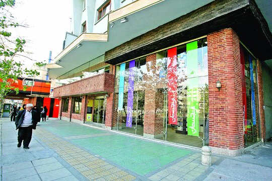 دعوت به نمایشگاه خیلی دائمی کتاب