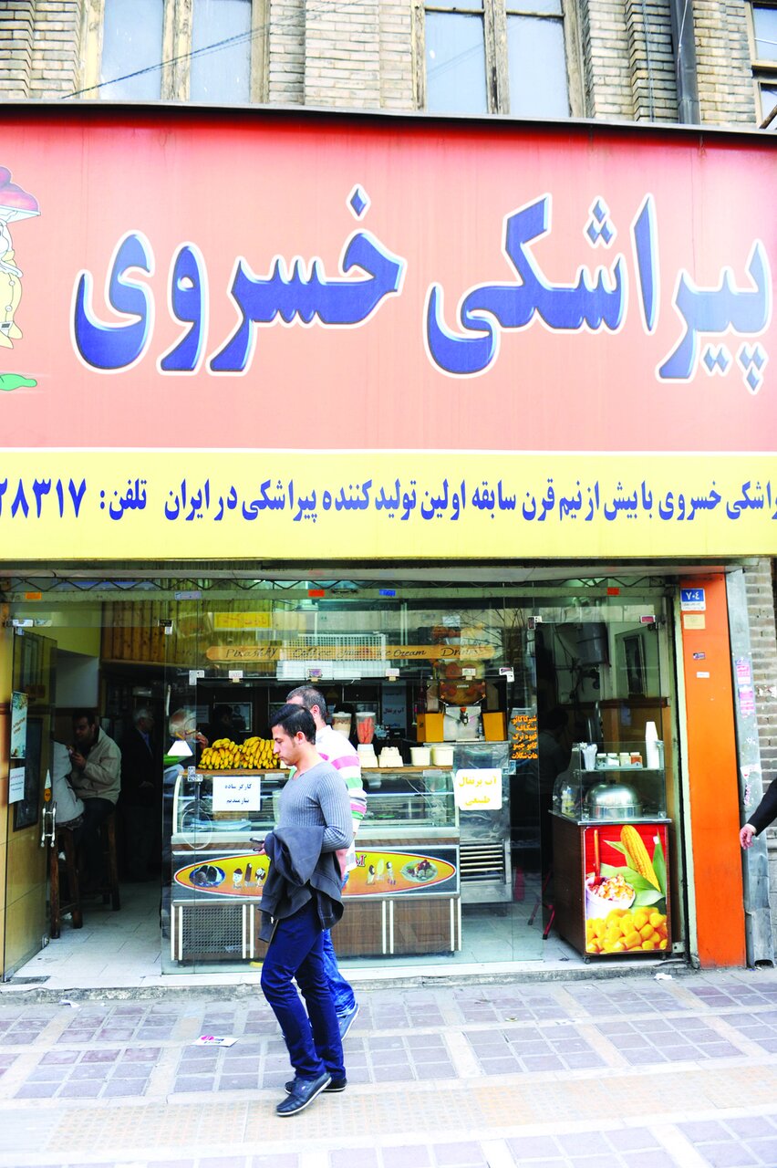 پیراشکی‌خورهای حرفه‌ای بخوانند | در جست‌وجوی بوی نخستین پیراشکی‌پیتزا در تهران