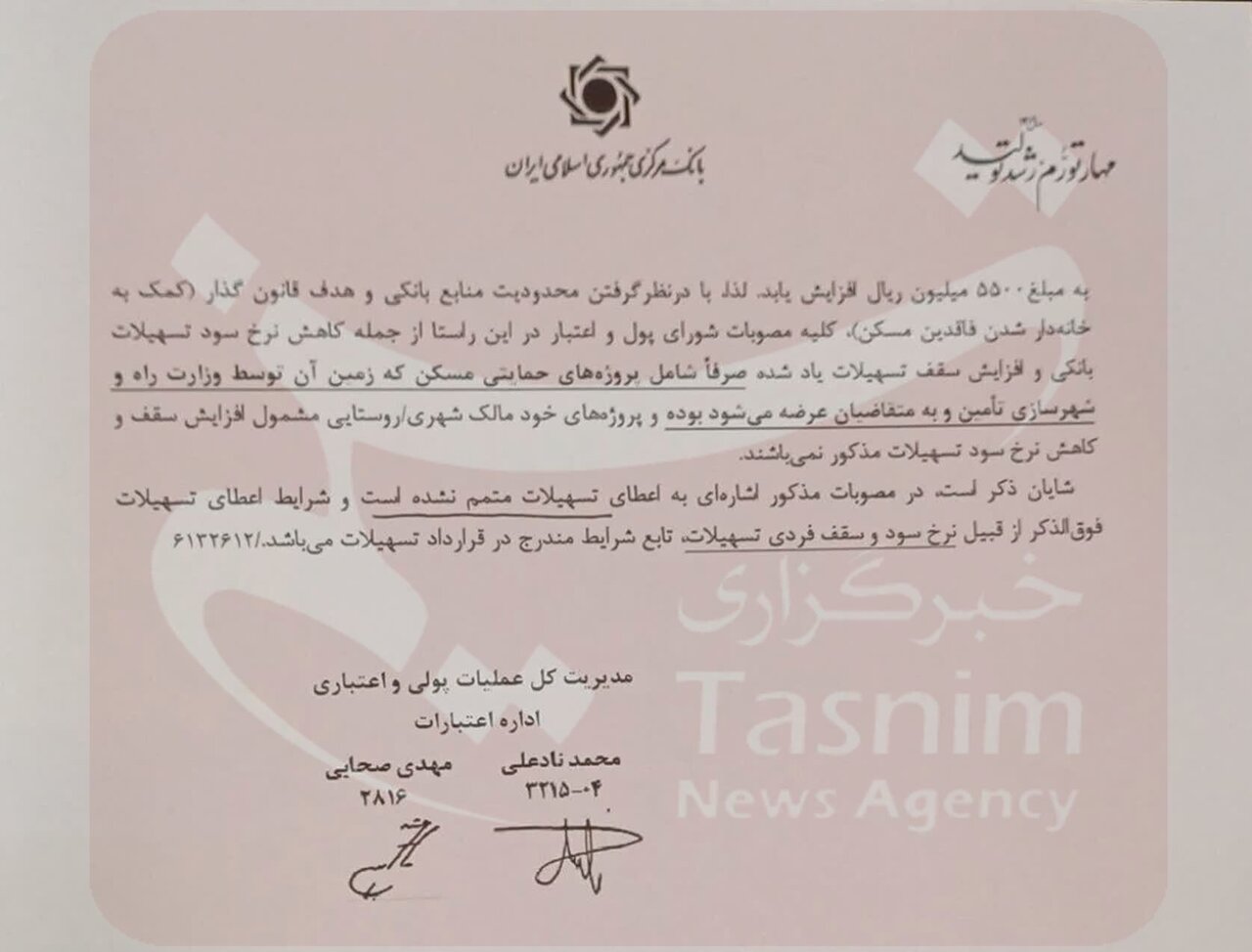 وام ۵۵۰میلیونی ساخت مسکن شامل چه پروژههای می شود؟