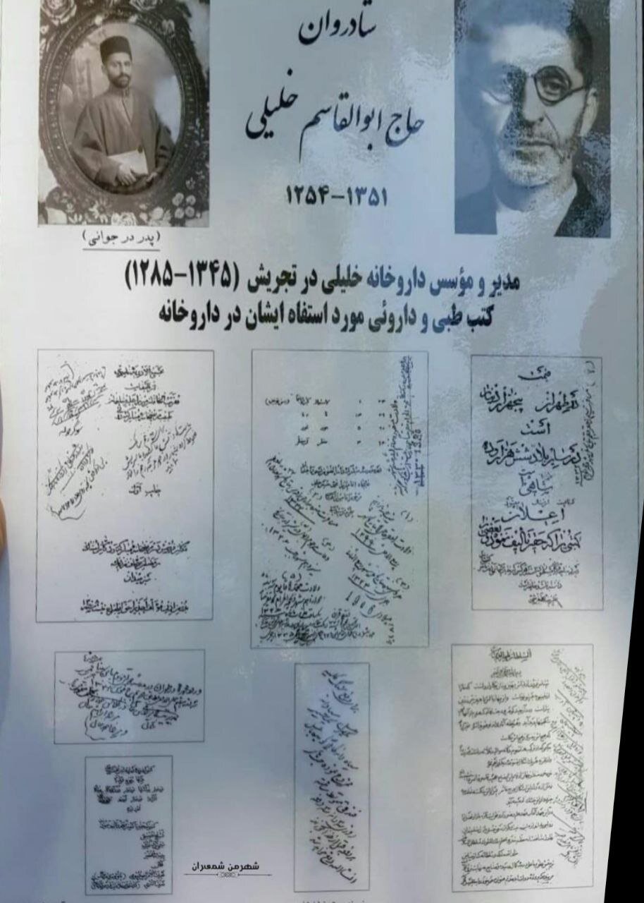 نخستین داروخانه شمال تهران را چه کسی راهاندازی کرد؟ | راز طول عمر حاج ابوالقاسم چه بود؟