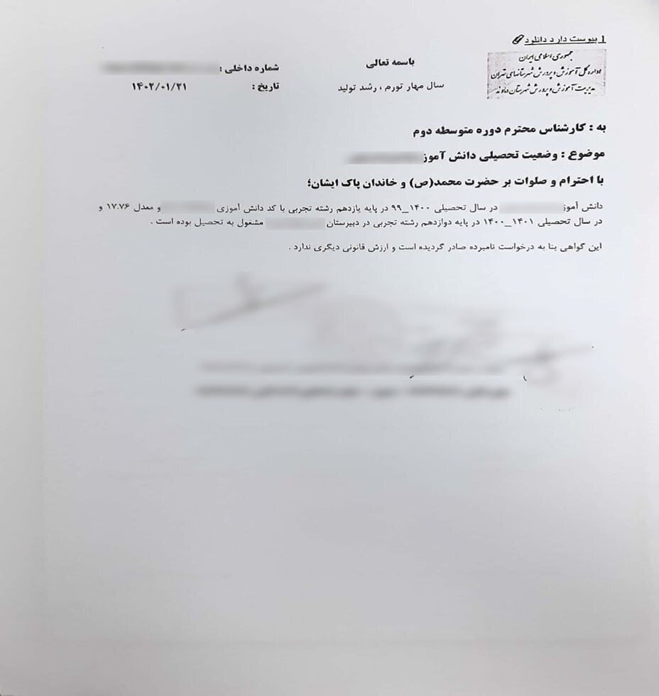 پاسخ سازمان سنجش به خبری درباره بی اطلاعی از وضعیت داوطلبان