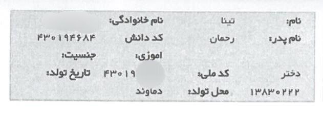 واکنش سازمان سنجش به خبری درباره بی اطلاعی از وضعیت داوطلبان