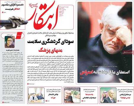 روزنامه‌های دوشنبه ۶ شهریور ۱۴۰۲