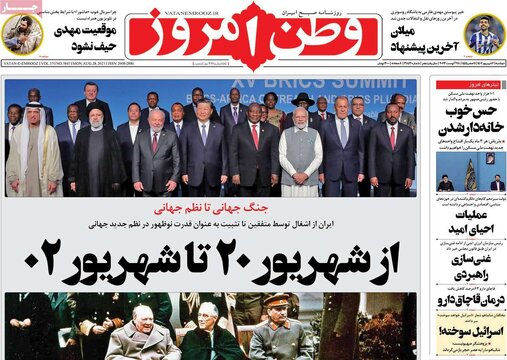 روزنامه‌های دوشنبه ۶ شهریور ۱۴۰۲
