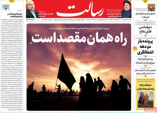 روزنامه‌های دوشنبه ۶ شهریور ۱۴۰۲