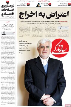 روزنامه‌های دوشنبه ۶ شهریور ۱۴۰۲