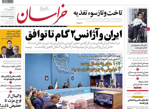 روزنامه‌های دوشنبه ۶ شهریور ۱۴۰۲