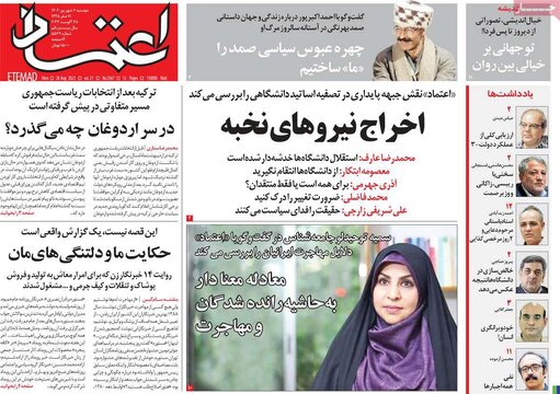 روزنامه‌های دوشنبه ۶ شهریور ۱۴۰۲