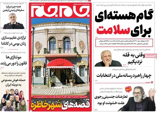 روزنامه‌های دوشنبه ۶ شهریور ۱۴۰۲