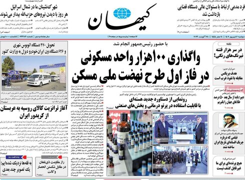 روزنامه‌های دوشنبه ۶ شهریور ۱۴۰۲