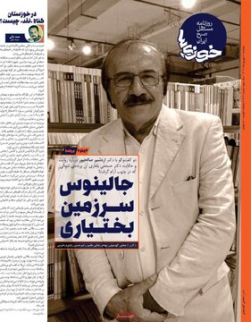 روزنامه‌های دوشنبه ۶ شهریور ۱۴۰۲