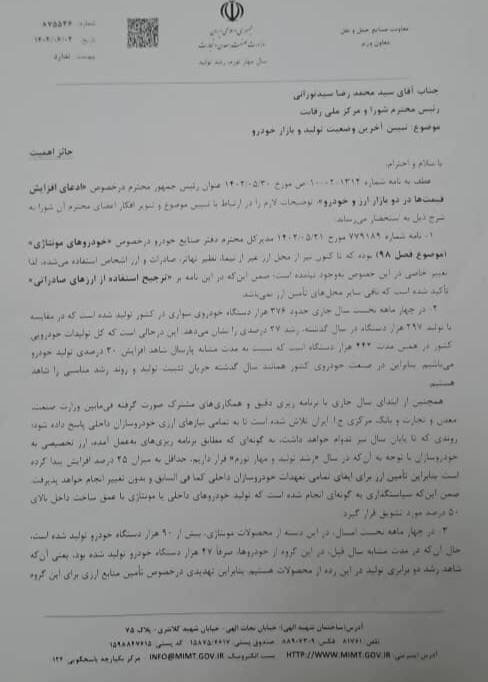 اظهارات معاون وزیر صمت درباره تغییر شیوه تخصیص ارز خودروسازان | پیشبینی قیمت خودرو در روزهای آینده