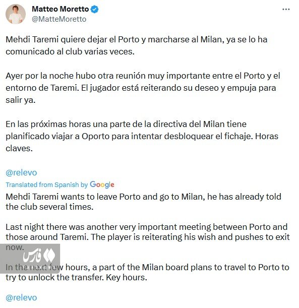 عکس | درخواست فوری طارمی برای انتقال به میلان | پرواز مدیران ایتالیایی به پرتغال برای انتقال بزرگ