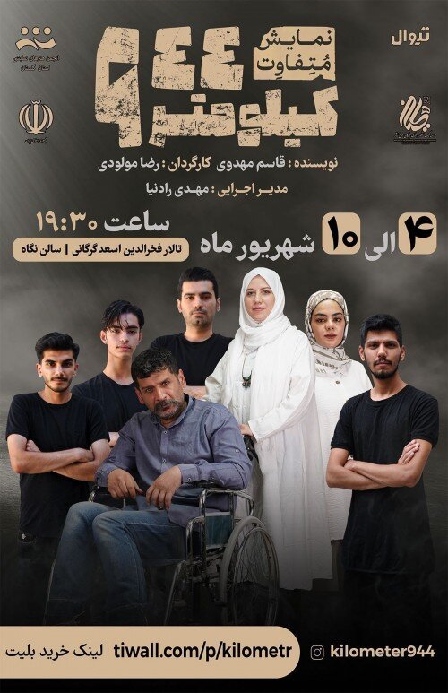 «دوستان کمدی» در ساری، «شاه اسماعیل» در اردبیل| رشتیها «افرا» می بینند و در چالوس «سایهها»