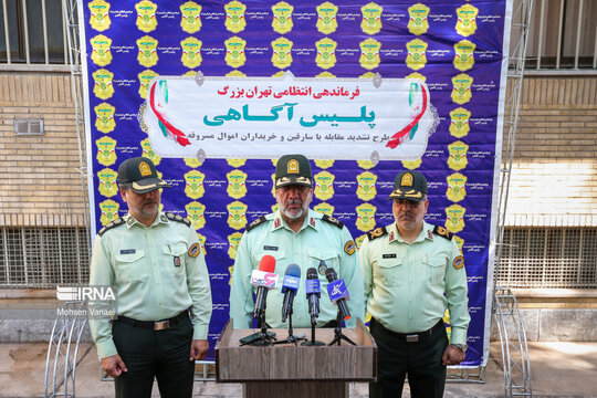 طرح جمع‌آوری سارقان و خریداران اموال مسروقه