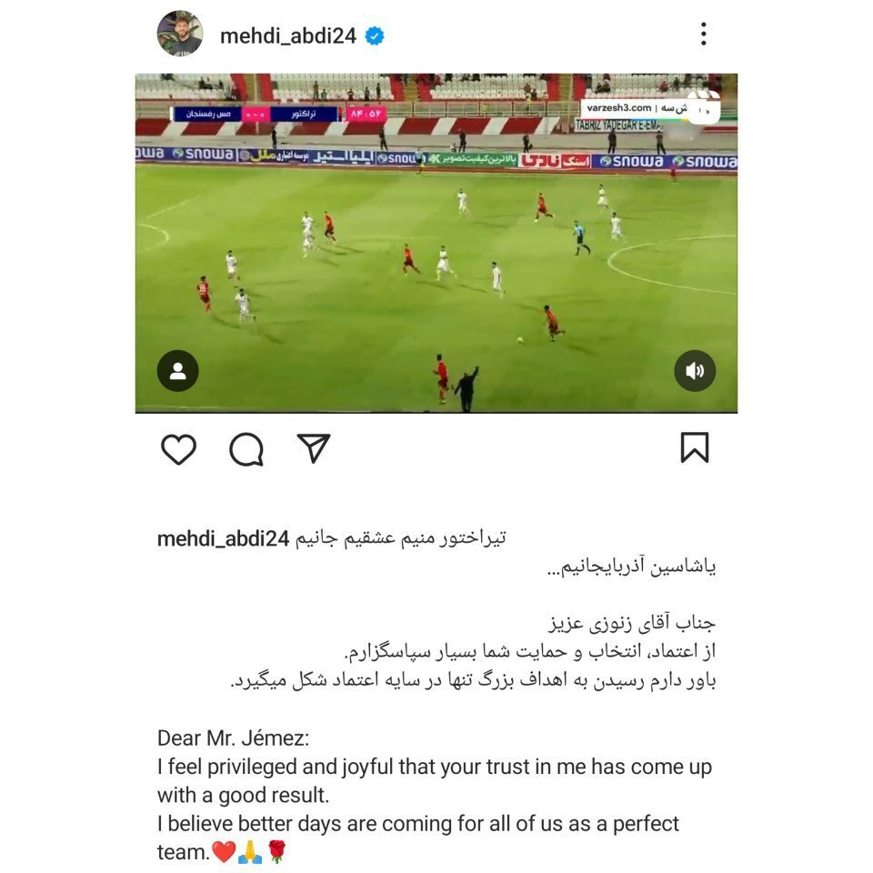 پست اینستاگرامی عبدی پس از گل ۳ امتیازی برای تراکتور