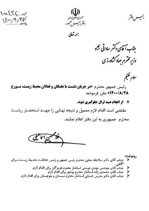 تخلف شیلات از دستور رئیسجمهور در قضیه صید ترال | ما دیگر توان صید بیشتر را نداریم ؛ این زیستگاه شکننده است