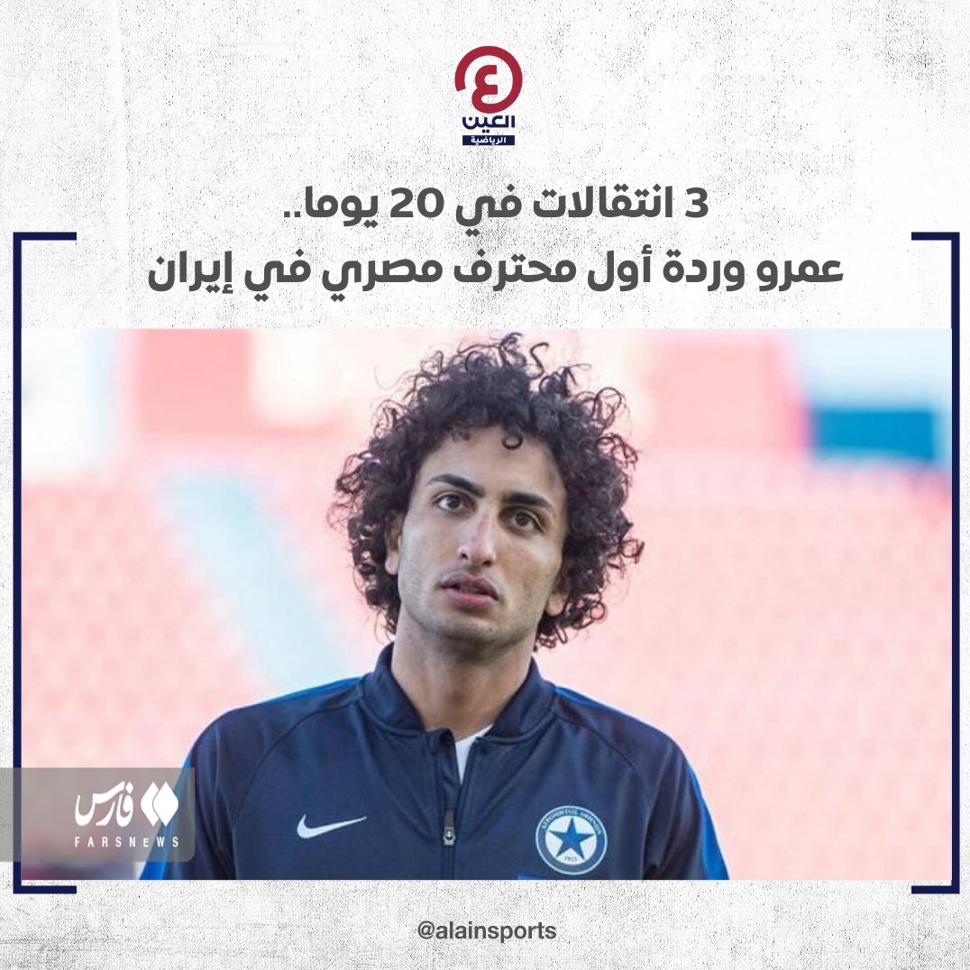 عکس |  عجیب ترین انتقال تاریخ فوتبال در راه استقلال