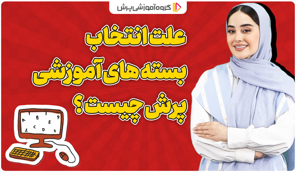 مقایسه معلم خصوصی حضوری با فیلمهای آموزشی