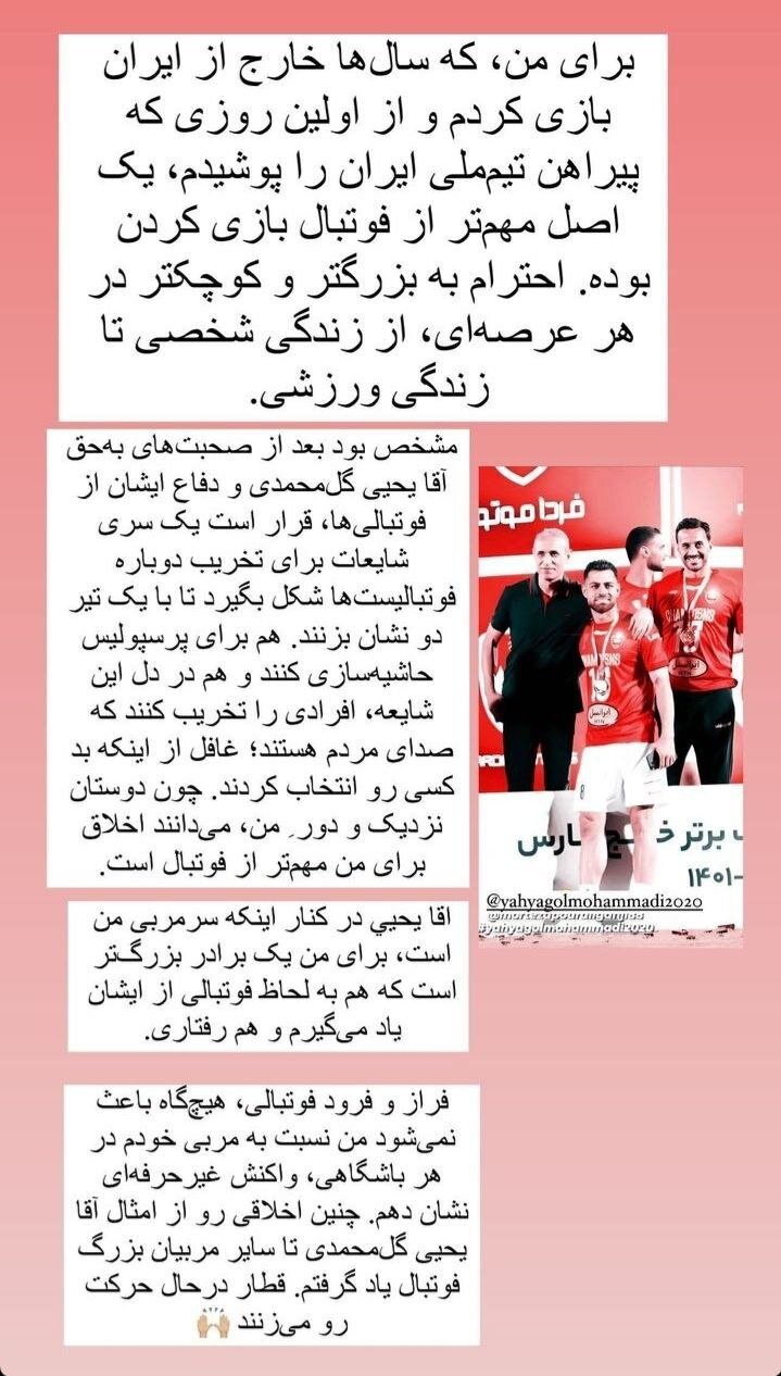 عکس | واکنش قاطع پورعلی‌گنجی به درگیری با یحیی؛ می‌خواستند با یک تیر دو نشان بزنند ...