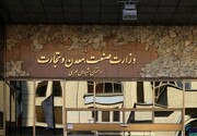 وزارت نفت گاز وزارت صمت را قطع کرد