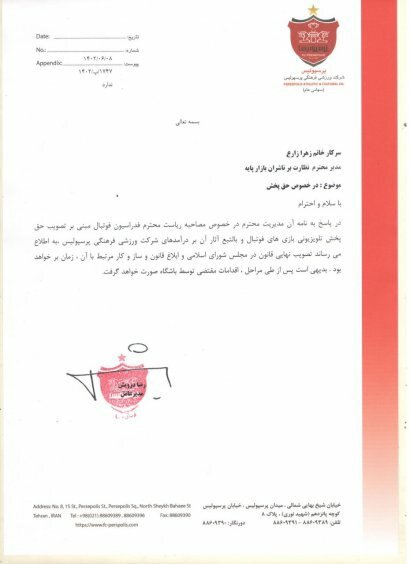 اعلام اختصاص حق پخش تلویزیونی پرسپولیس حاشیه ساز شد | جوابیه باشگاه پرسپولیس به فرابورس