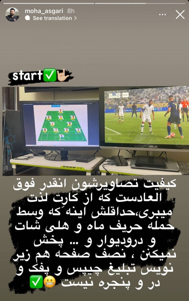 تمرکز پرسپولیس روی رونالدو؛ استوری کنایه آمیز دستیار گلمحمدی