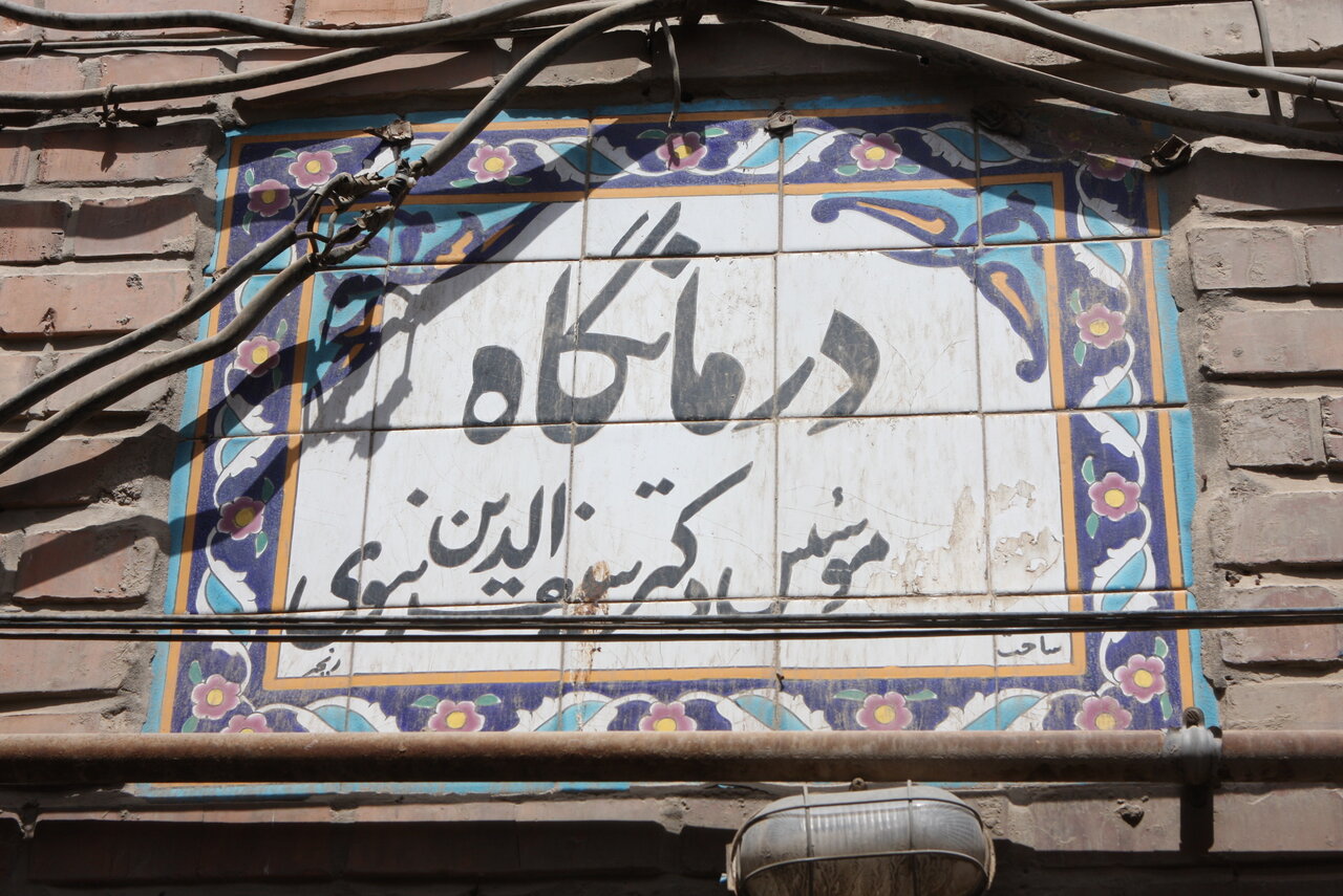 گشت و گذار در کوچه زنگنه | یادش بخیر کاروانسرا و زورخانه و آسیاب