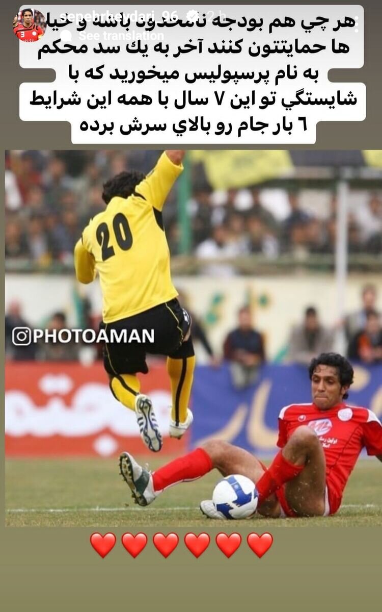 استوری کنایه آمیز کاپیتان سابق پرسپولیس علیه سپاهان