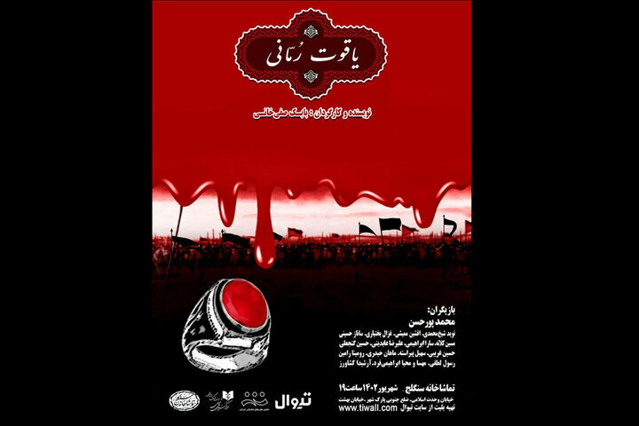 سجاد افشاریان تماشاگر جمع کرد، رضا کیانیان برگشت| تماشاخانههای در اربعین تعطیل می شوند