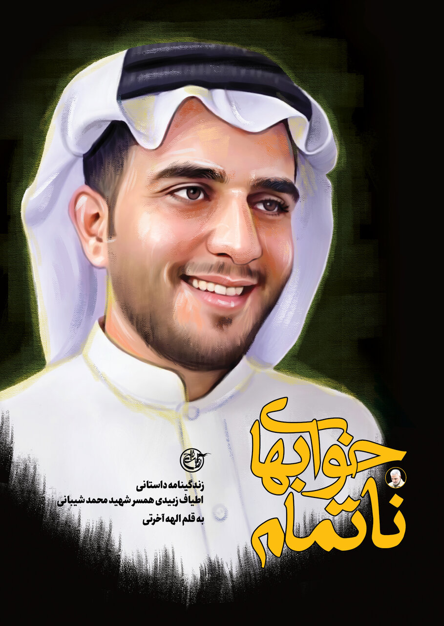 تلاش نافرجام صدام برای فراموشی اربعین