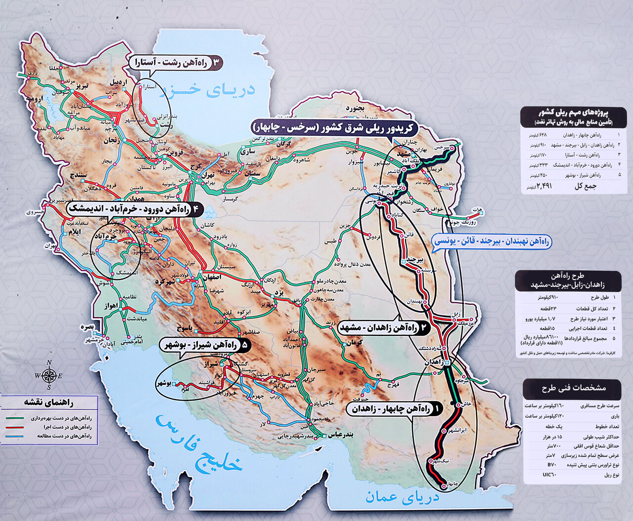 اینفوگرافی همشهری از همه طرحهای ریلی کشور| همه اطلاعاتی که درباره آینده راهآهن میخواهید| ۱۱۲پل و ۲۵تونل برای راهآهن زاهدان-مشهد
