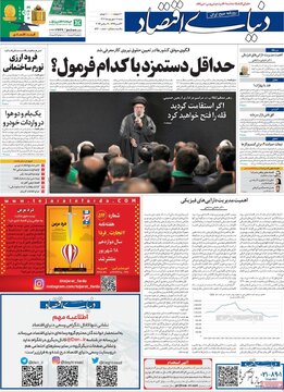 روزنامه‌های شنبه ۱۸ شهریور ۱۴۰۲