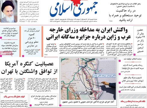 روزنامه‌های شنبه ۱۸ شهریور ۱۴۰۲