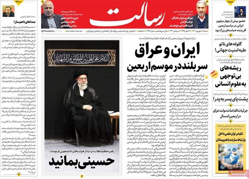 روزنامه‌های شنبه ۱۸ شهریور ۱۴۰۲