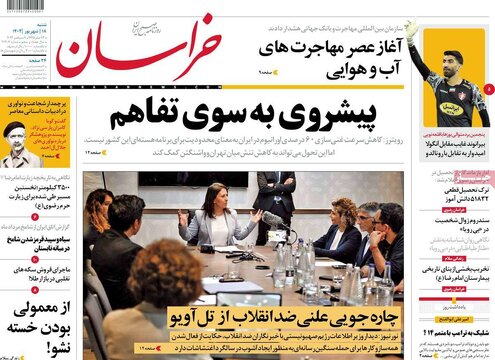 روزنامه‌های شنبه ۱۸ شهریور ۱۴۰۲