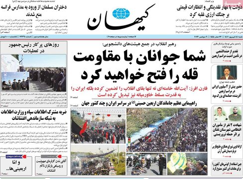 روزنامه‌های شنبه ۱۸ شهریور ۱۴۰۲