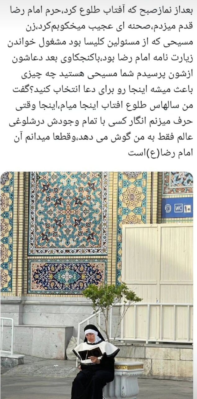 تصویر خبرساز یک راهبه در حرم امام رضا