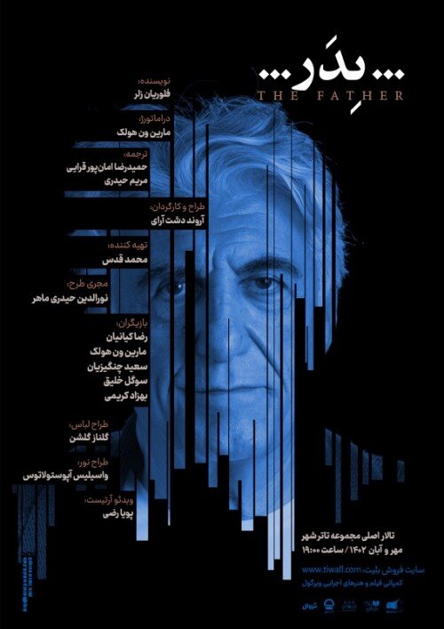 «سوسمار» در تئاترشهر، «بزباش» در خانه هنرمندان| «پدر»، «زیگموند» و «کابوس‌های آنکه نمی‌میرد»